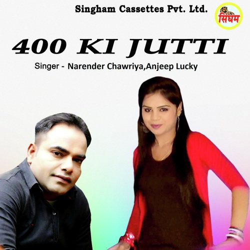Jatt Marda - Anjeep Lucky