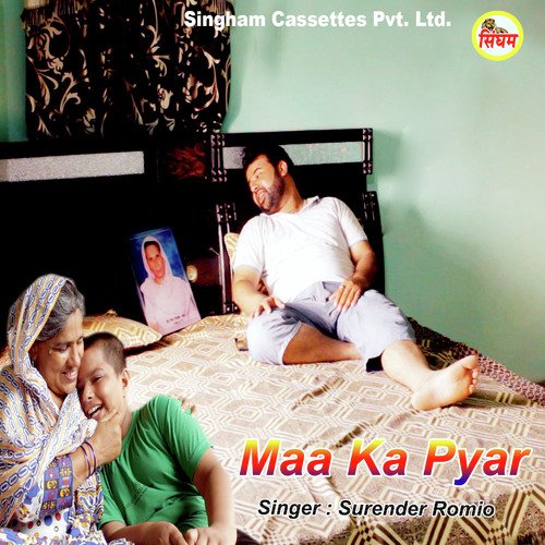 Maa Ka Pyar - Anjeep Lucky