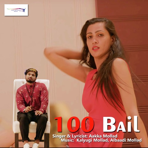 100 Bail - Aakka Mollad