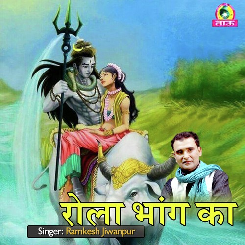 Sara Rola Bhang Ka Goura - Anjali Raghav