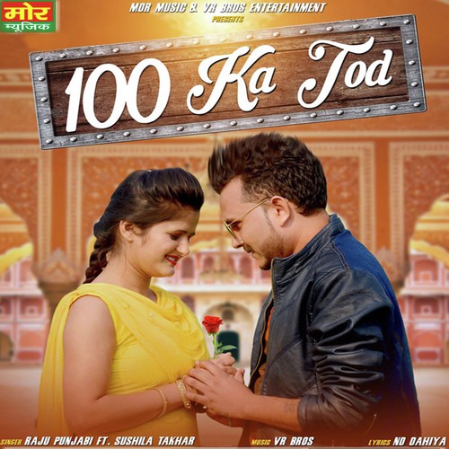100 Ka Tod - Raju Punjabi, Sushila Takhar