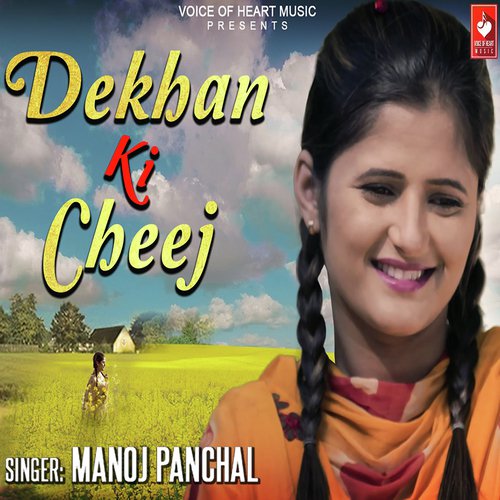 Dekhan Ki Cheej - Bunty King Haryana