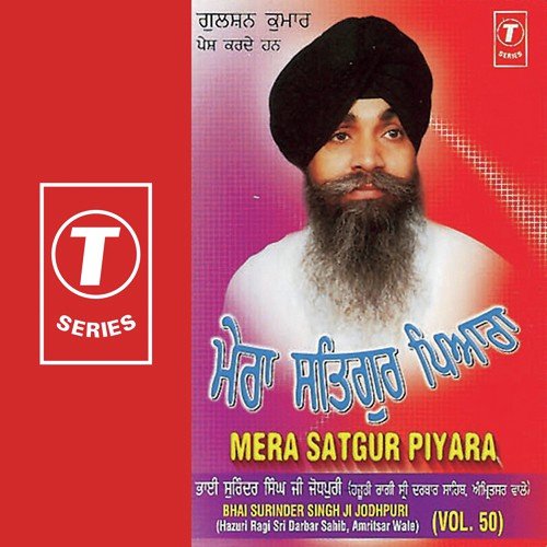 Mero Sunder Kaho Mile Kit Gali - Bhai Surinder Singh Ji (Jodhpuri)