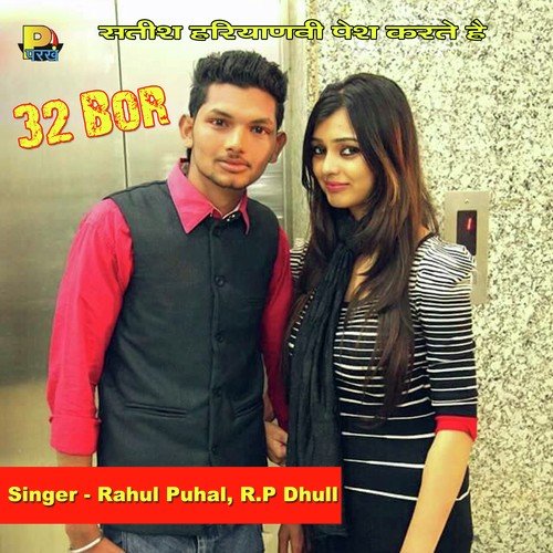 32 Bor - R.P. Dhull, Rahul Puhal