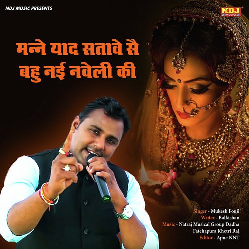 Manne Yaad Satawe Se - GR Music, Rahul Kadyan