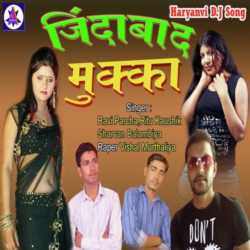 Jamidar - Ravi Parcha, Ritu Kaushik, Sharvan Balambiya