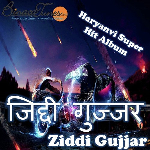 Chhoriya Tu Hai - Avinash, Alka