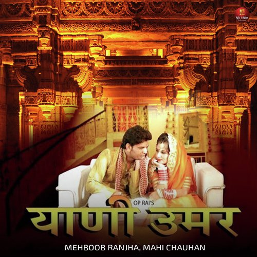 Yaani Umar - Mehboob Ranjha, Mahi Chauhan