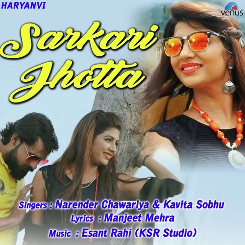Sarkari Jhotta - Dk Thakur
