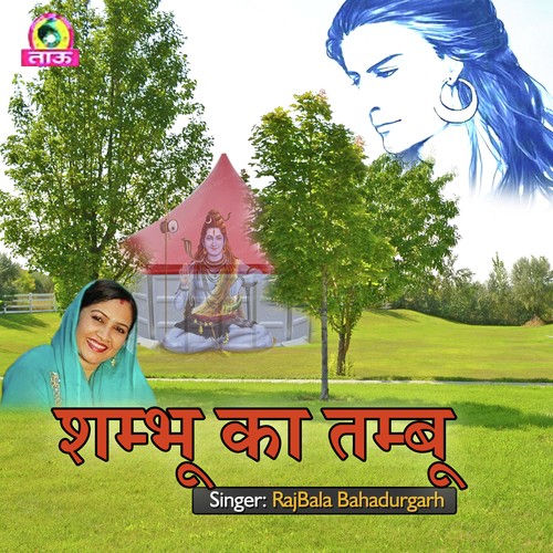 Kawadiya Hai Meri Jaan - Anjali Raj