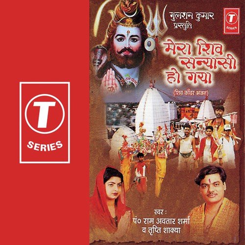Dev Nirala Bhola Bhala - Pandit Ram Avtar Sharma, Tripti Shakya, Dhananjay Mishra