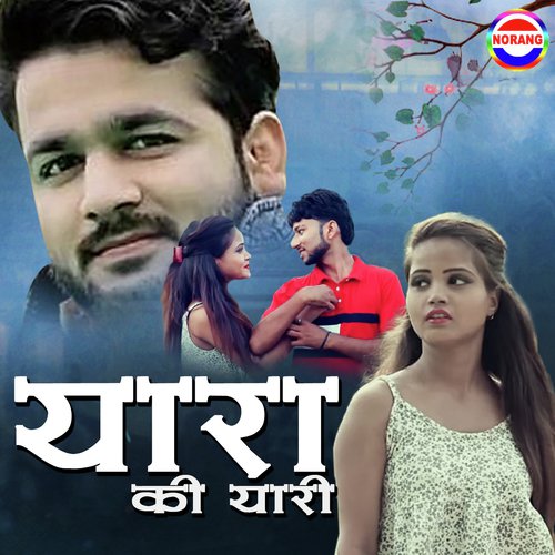 Yara Ki Yari - Mohit Sharma