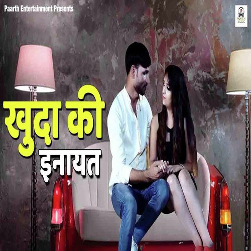 Khuda Ki Inayat - Rahul Kadyan