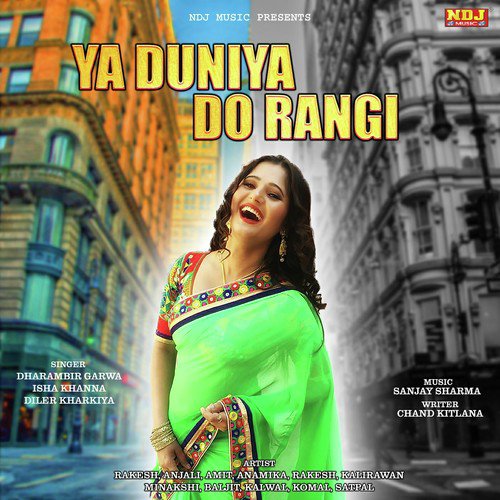 Ye Duniya Ghani Do Rangi - Rahul Kadyan