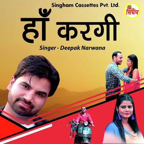 Haan Kargi - Subhash Fauji