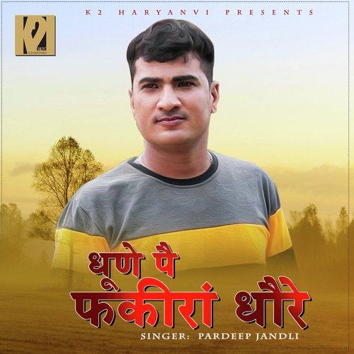 Dhune Pe Fakira Dhore - Dharambir Garwa, Isha Khanna, Diler Kharkiya