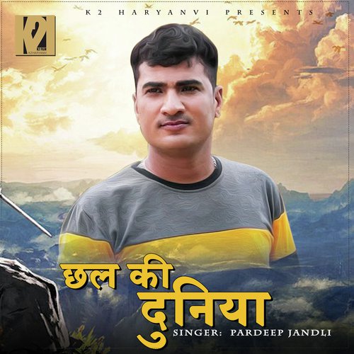Chhal Ki Duniya - Dharambir Garwa, Isha Khanna, Diler Kharkiya