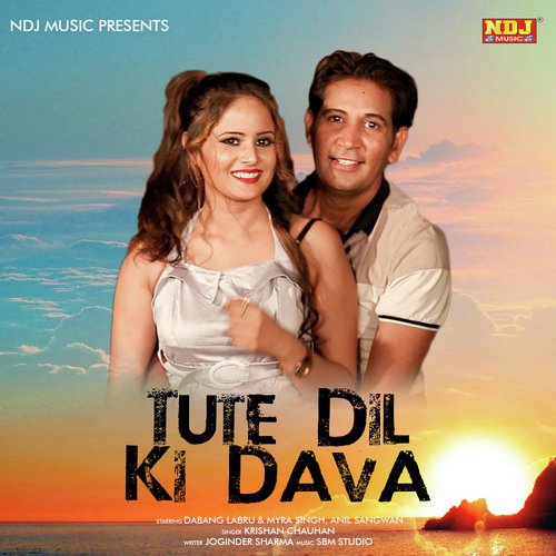 Tute Dil Ki Dawa - Rahul Hisariya