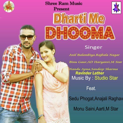Chori Atankwadi - Ramkesh Jiwanpurwala
