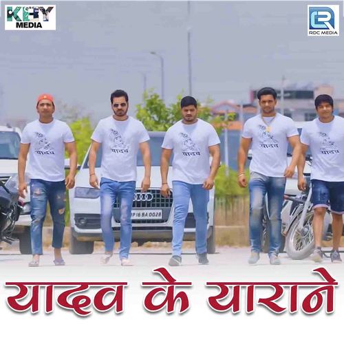 Yadav Ke Yarane - Mr Boota