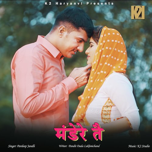 Mandere Tae - Parv Rasulpuriya