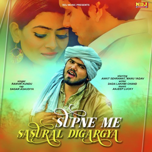 Supne Me Sasural Digargya - Parv Rasulpuriya