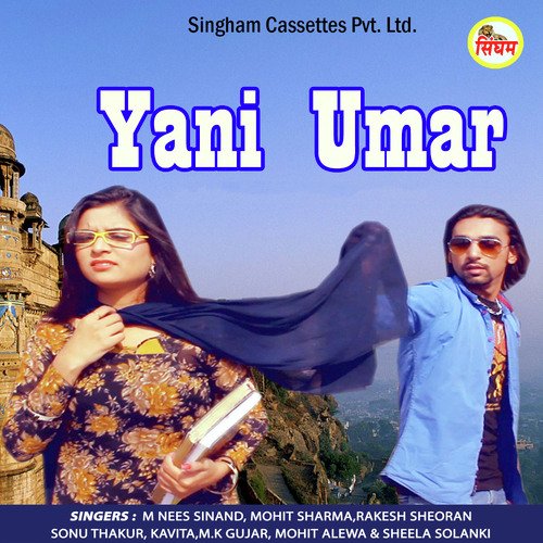 Baithak Mein Hukka - Various Artists