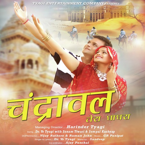 Chandrawal Tera Ghagra - Pankaj Kataria