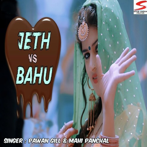 Jeth Vs Bahu - Pankaj Kataria