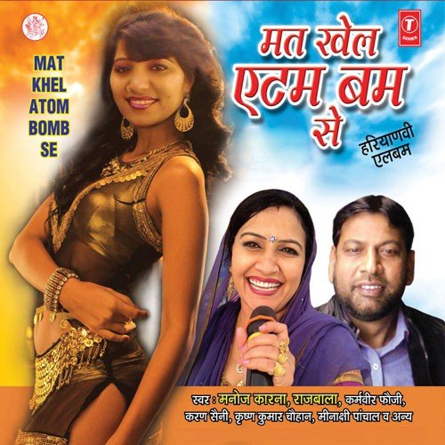 Kaatae Kaatae Kyun Piya Mota Chala - Sharwan Balmbhiy, Ruppan Malik