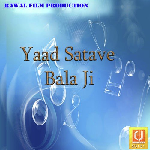 Tu Aaja Bala Ji - Various Artists