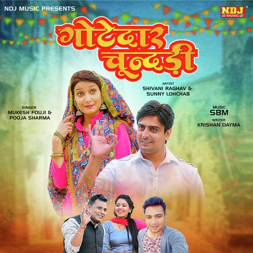 Mere Gotedar Chundari - Ramkesh Jiwanpurwala