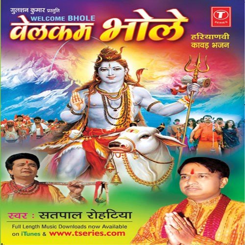 Bhole Ki Se Full Kripa   Daak Kanwar - Various Artists