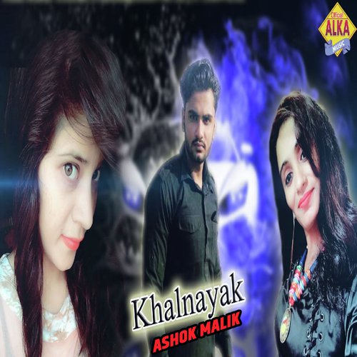 Khalnayak - Rishu Rao