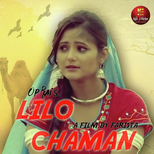 Lilo Chaman - Sonu Kudhaniya, Mamta Sharma