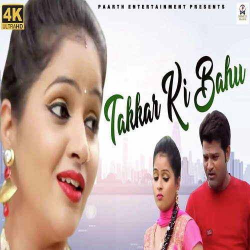 Takkar Ki Bahu - Tarun Panchal (TR Music), Ruchica Jangid