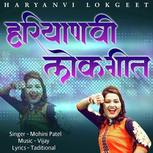 Raat Ke 12 Baje - Ashok Randhana, Annu Kadyan