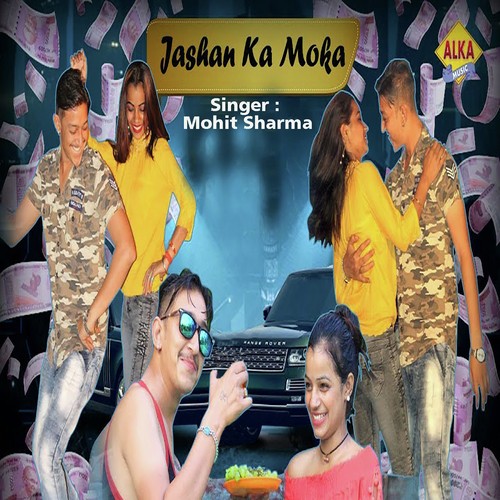 Jashan Ka Moka - Gulshan