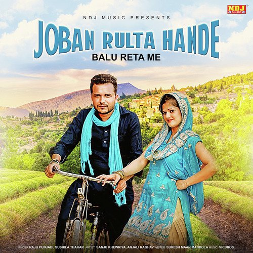 Mera Joban Rulta Hande - Raju Punjabi, Sushila Takhar Rap DK