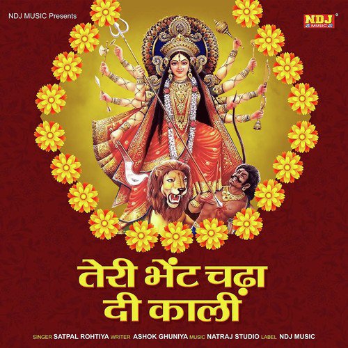 Teri Bhet Chada Di Kali - Satpal Rohtiya