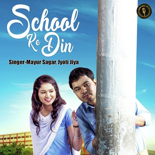 School Ke Din - Ragnish Pundrkiya