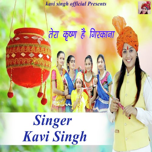Tera Krishan Hai Girkana - Kavi Singh