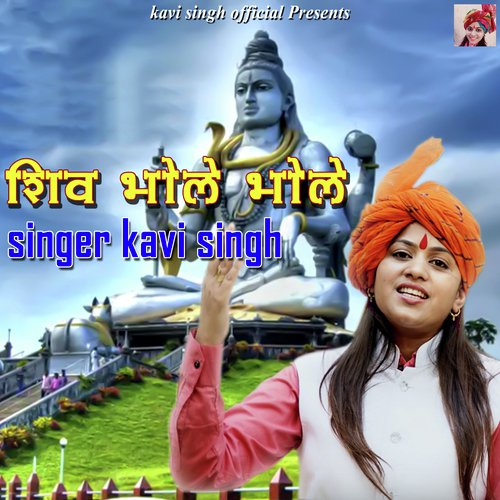 Shiv Bhole Bhale - Kavi Singh