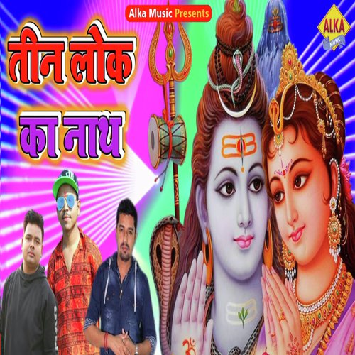 Teen Lok Ka Naath - Ranvir Kundu, Mahi Panchal