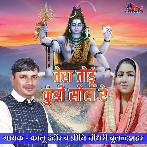 Tera Todun Kundi Sota Re - Kalu Indor