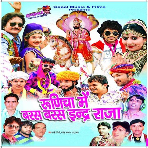 Magiyo Chaliyo Runicha - Raj Mawer