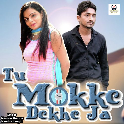 Tu Mokke Dekhe Ja - Naveen Sharma, Vandnajangid