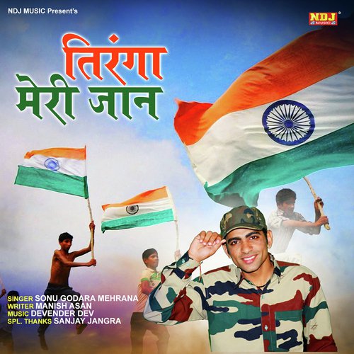 Tiranga Meri Jaan - Sonu Godara Mehrana