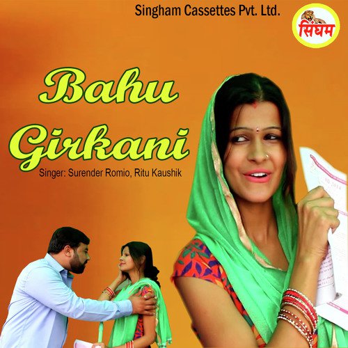 Pajeb - Sonu Godara Mehrana