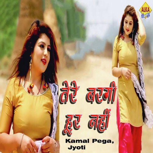 Tere Bargi Hoor Nahi - Kamal Pega, Jyoti